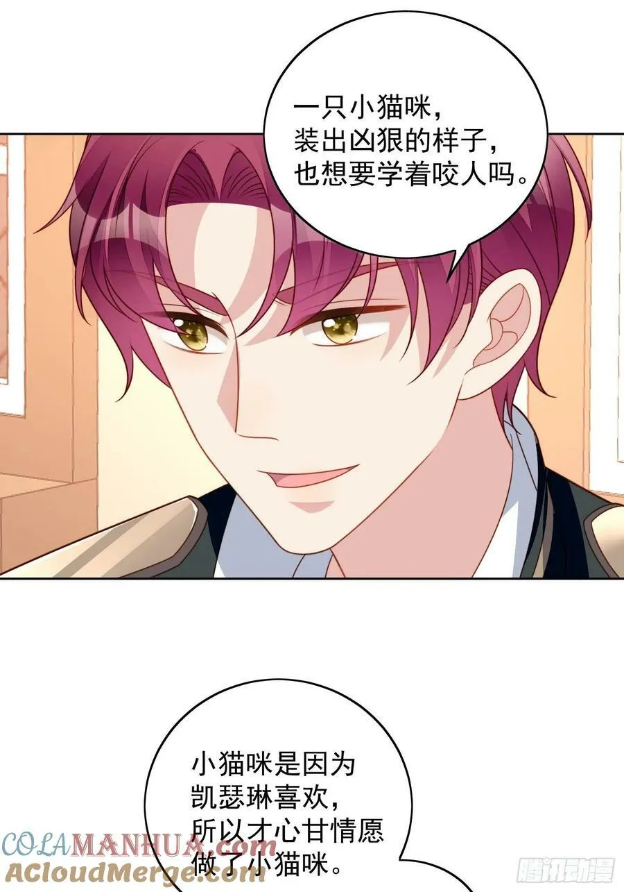 第109话 臣服 第17页