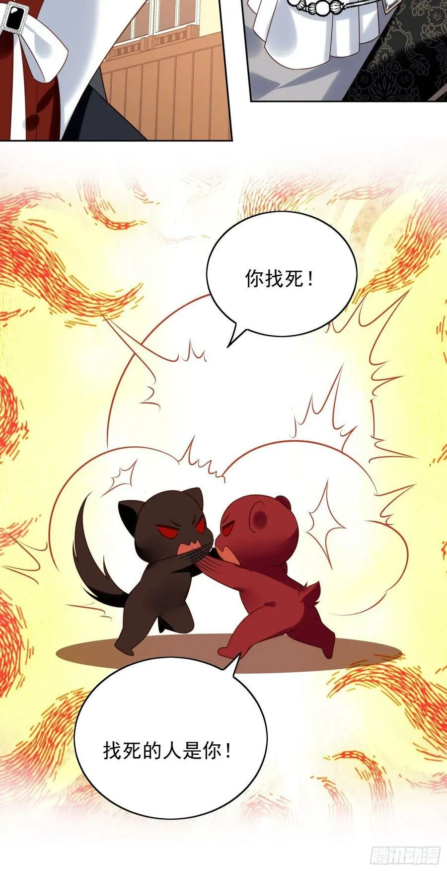 第109话 臣服 第20页