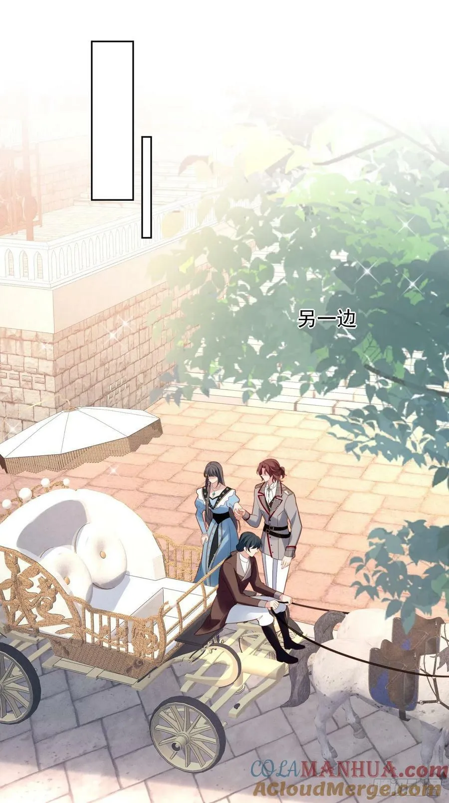 第109话 臣服 第21页