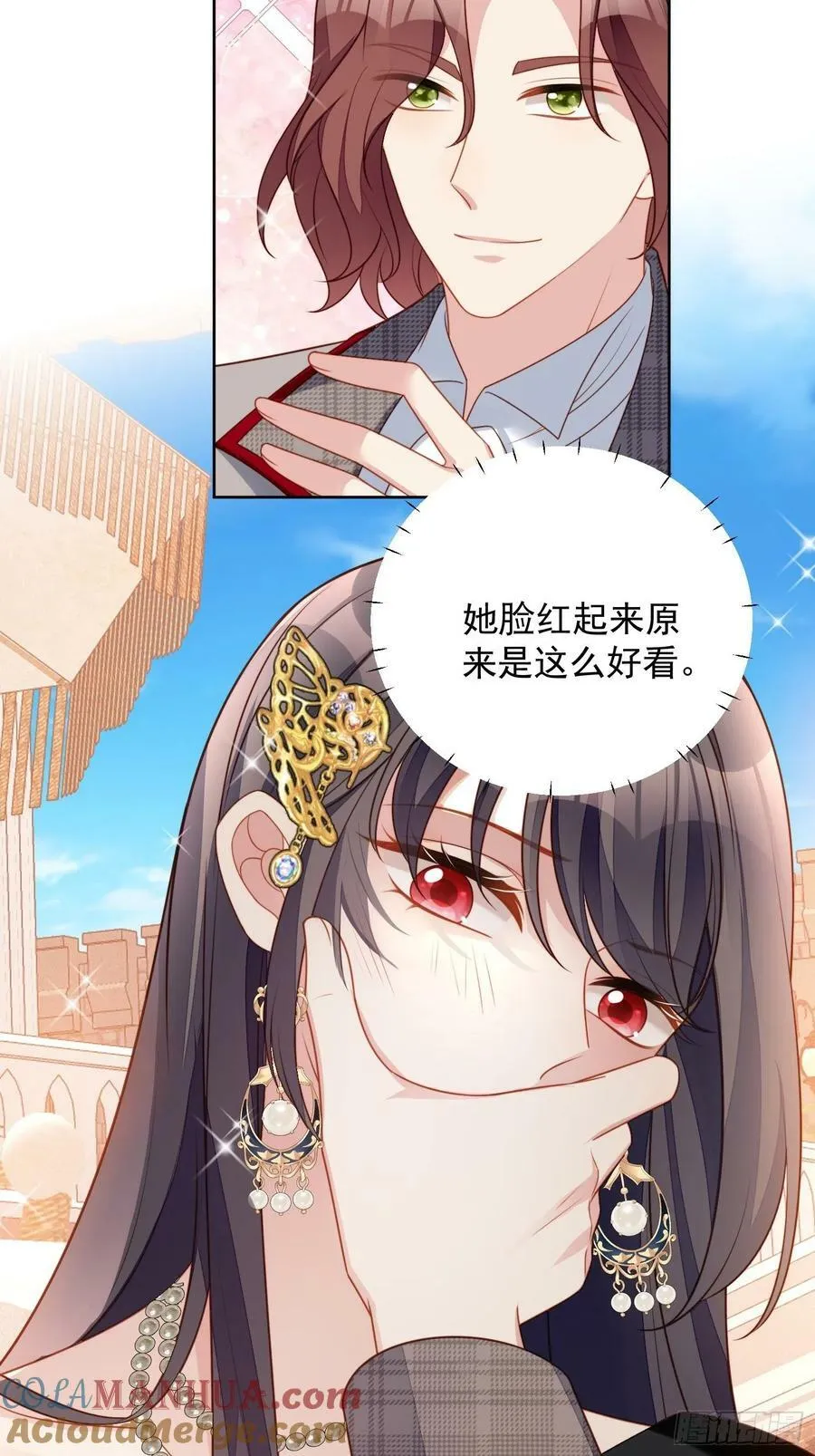 第109话 臣服 第23页