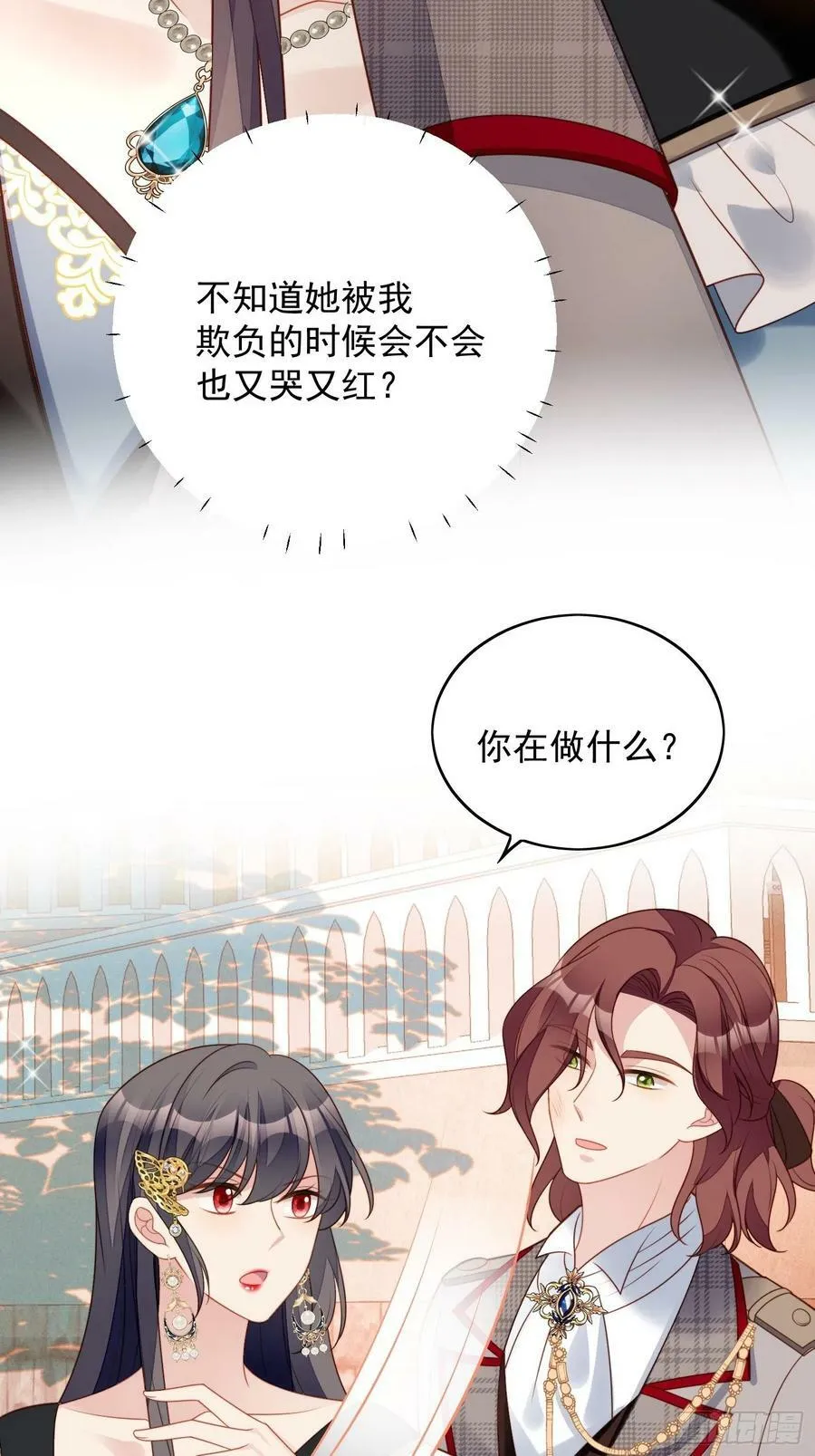 第109话 臣服 第24页