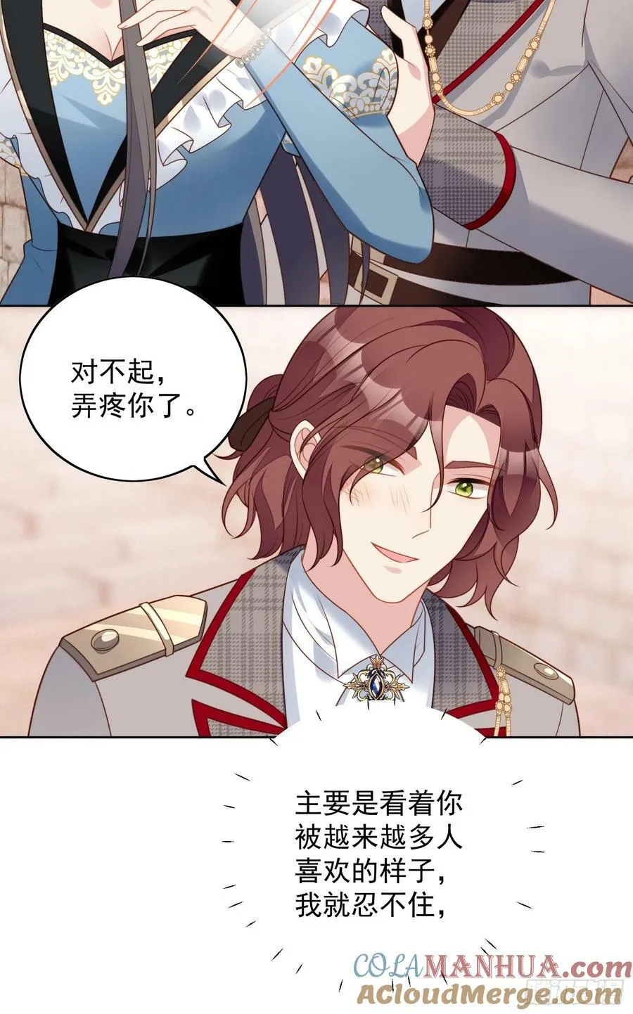 第109话 臣服 第25页