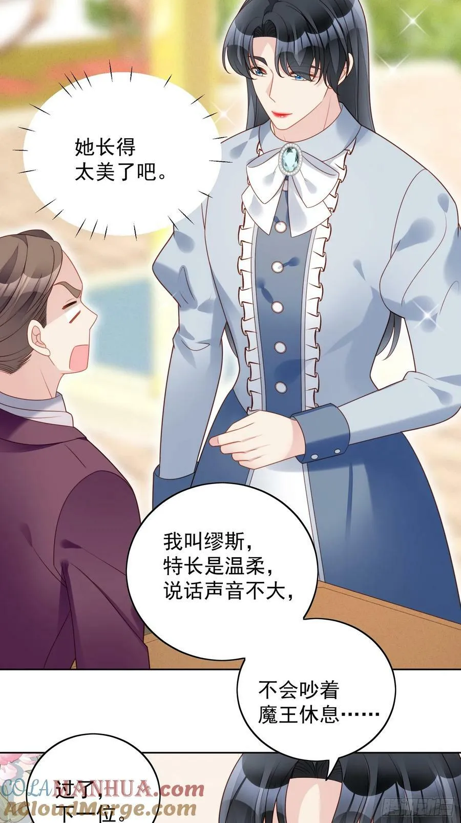 第127话 主人请尽情吩咐小法 第5页