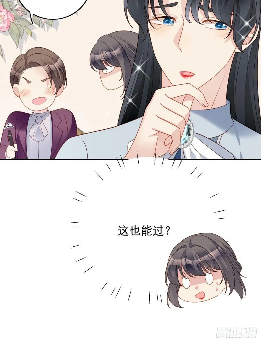 第127话 主人请尽情吩咐小法 第6页