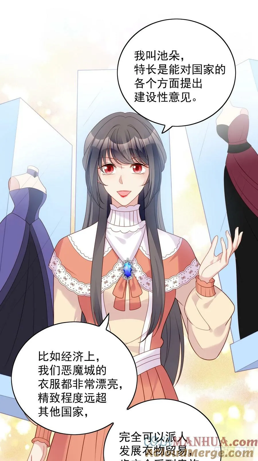 第127话 主人请尽情吩咐小法 第7页