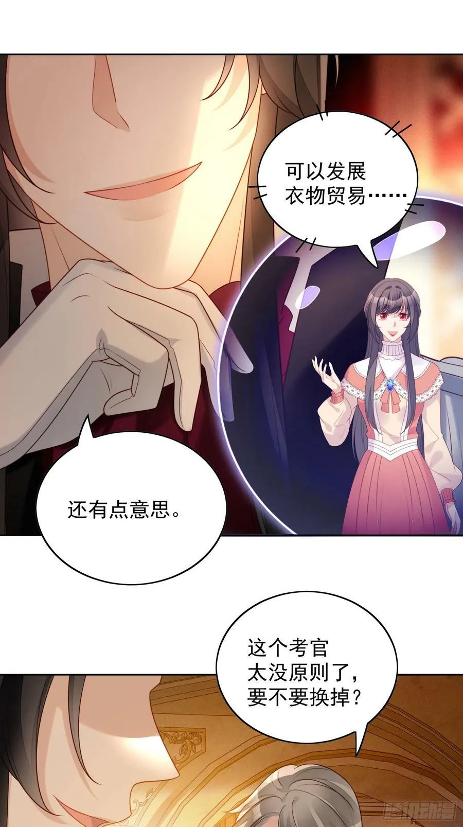 第127话 主人请尽情吩咐小法 第12页