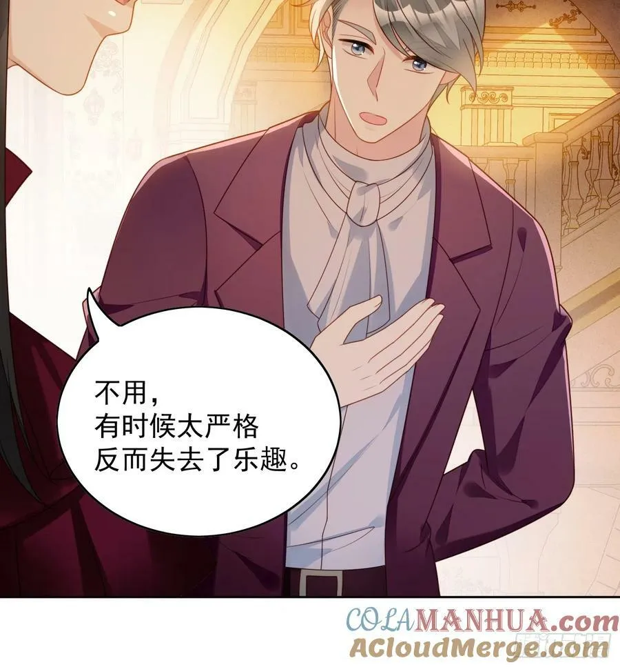 第127话 主人请尽情吩咐小法 第13页