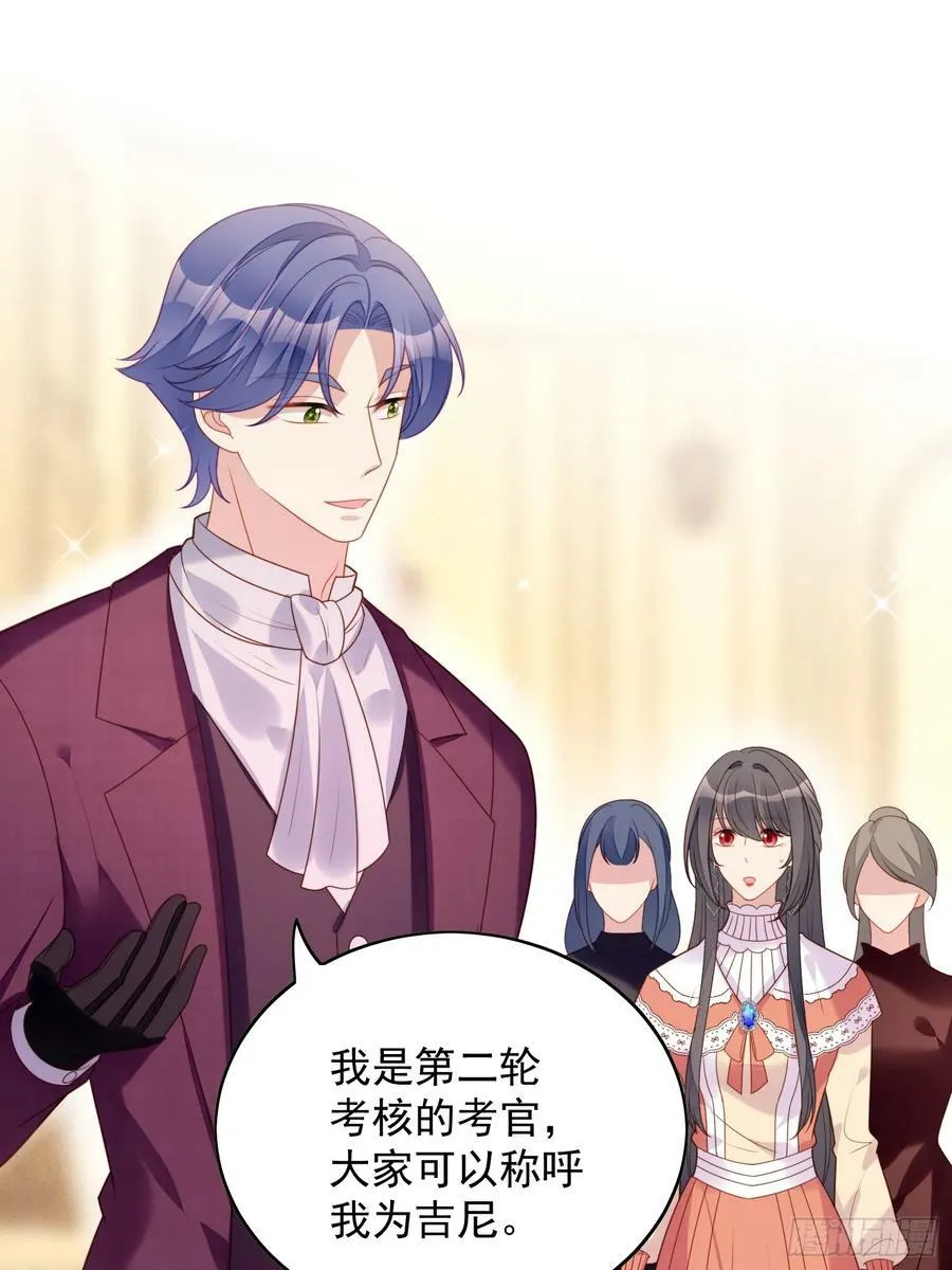 第127话 主人请尽情吩咐小法 第14页