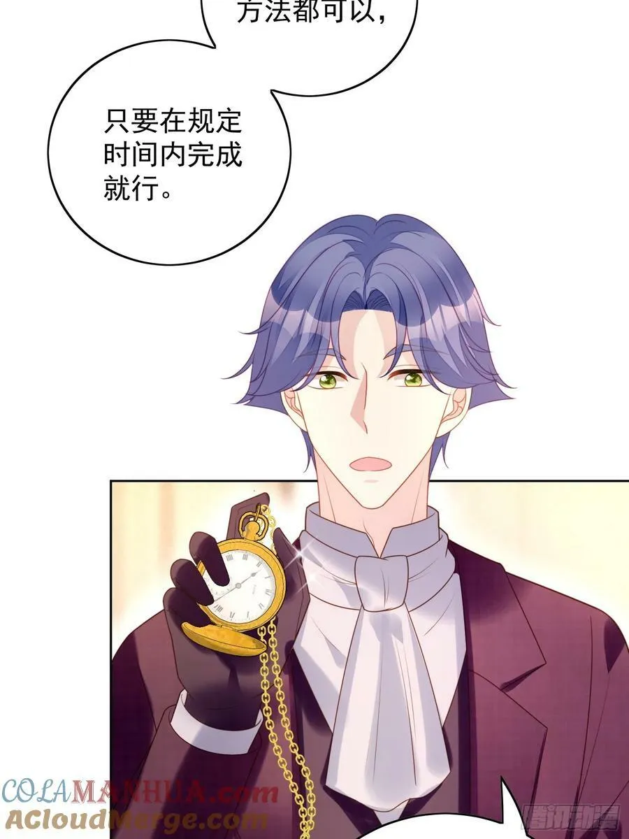 第127话 主人请尽情吩咐小法 第17页