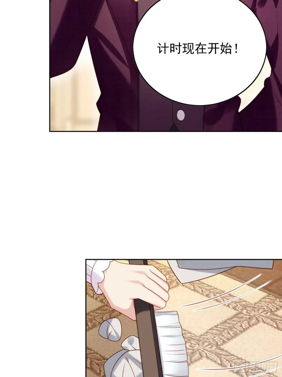 第127话 主人请尽情吩咐小法 第18页
