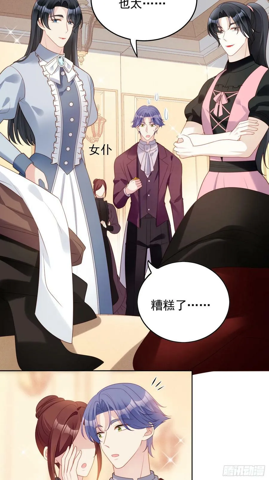 第127话 主人请尽情吩咐小法 第22页