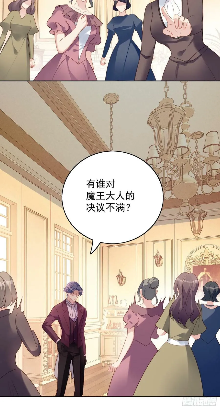 第127话 主人请尽情吩咐小法 第24页