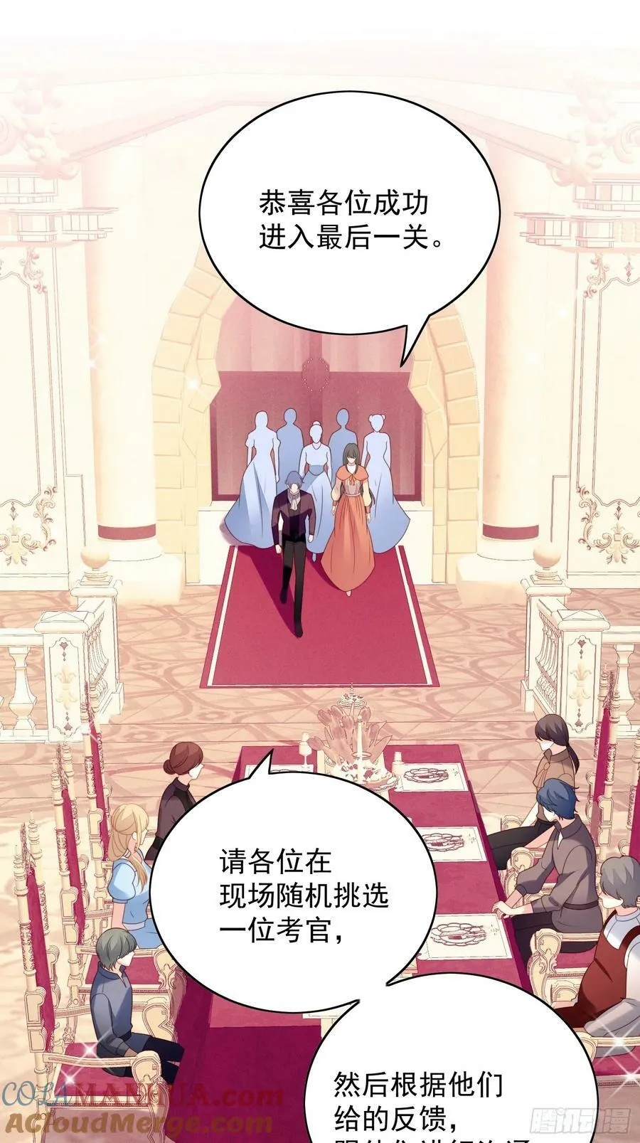 第127话 主人请尽情吩咐小法 第25页