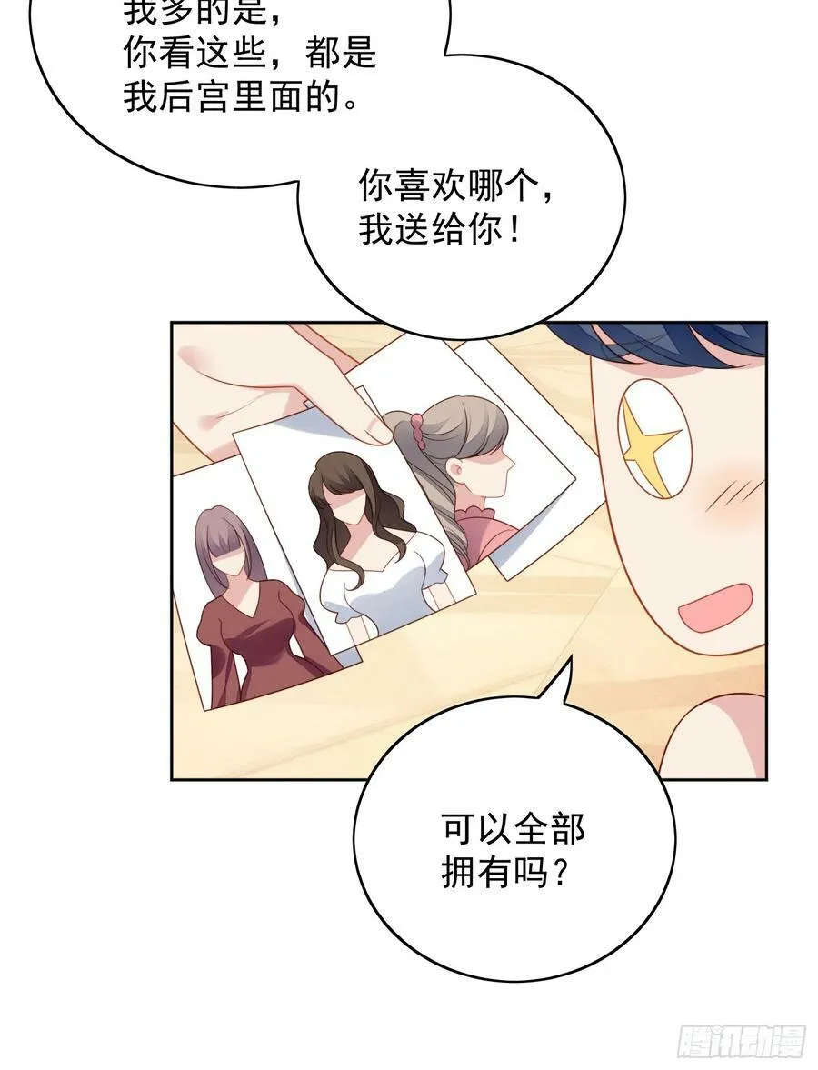 第127话 主人请尽情吩咐小法 第28页