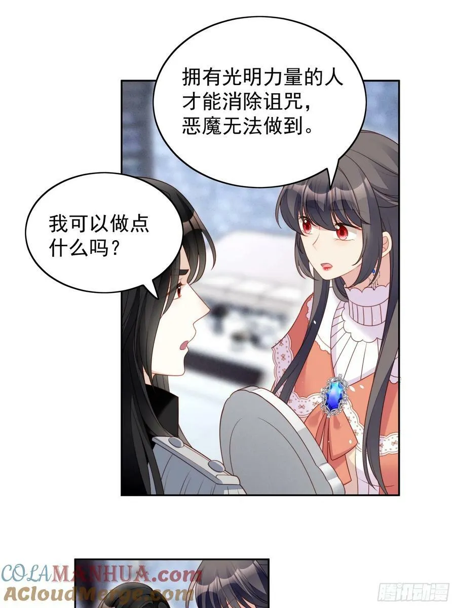 第134话 入梦救人 第3页