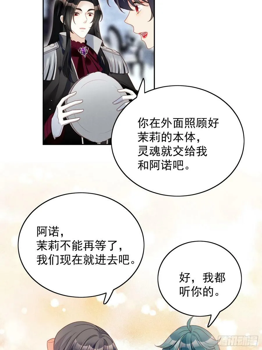 第134话 入梦救人 第4页