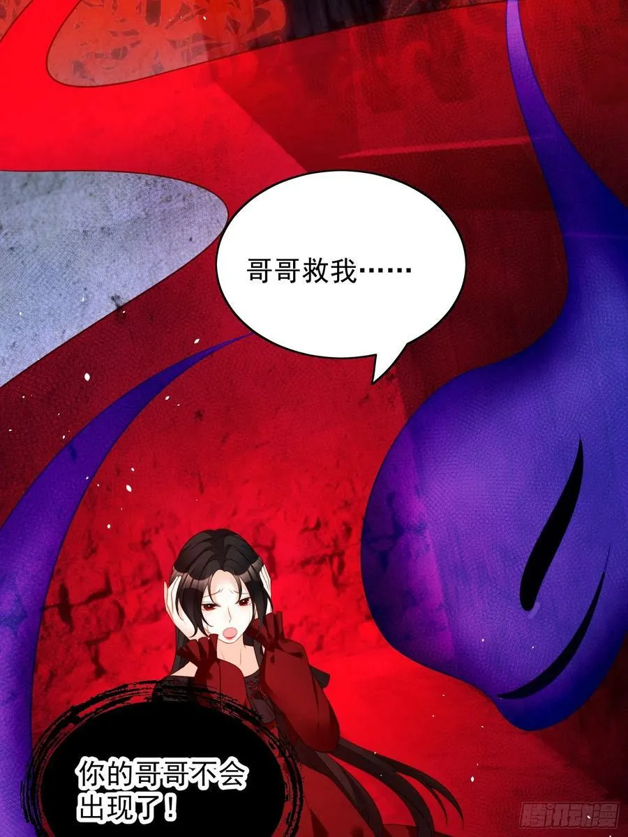 第134话 入梦救人 第8页