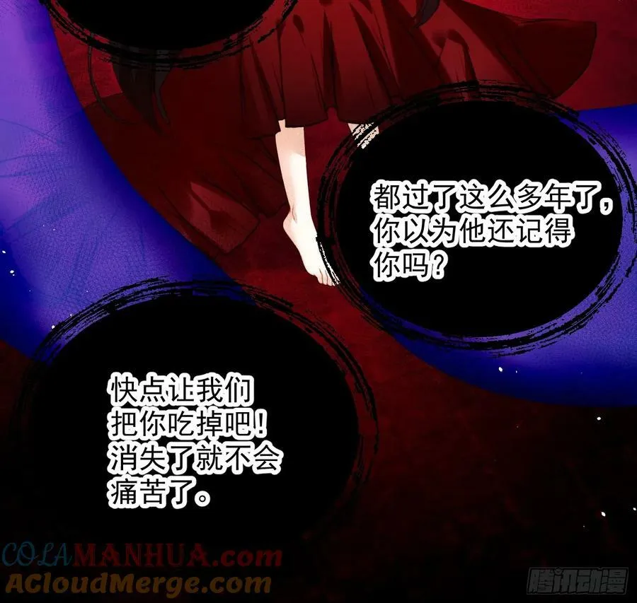 第134话 入梦救人 第9页