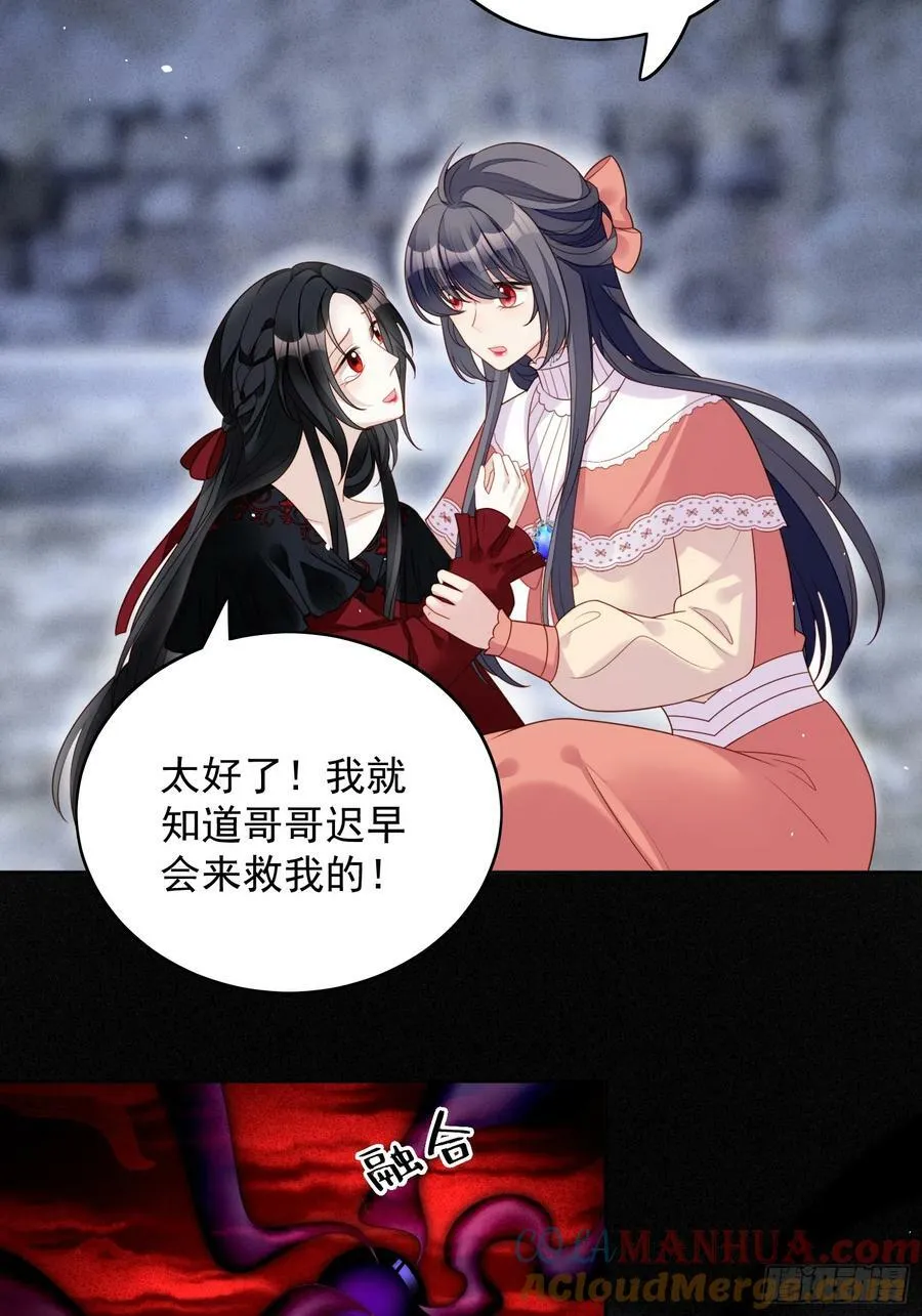第134话 入梦救人 第11页
