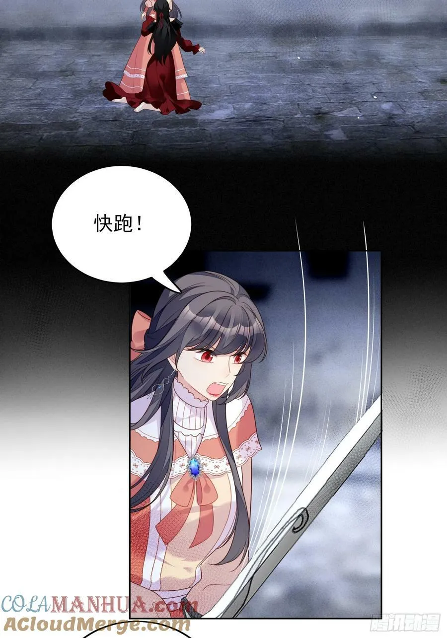 第134话 入梦救人 第13页