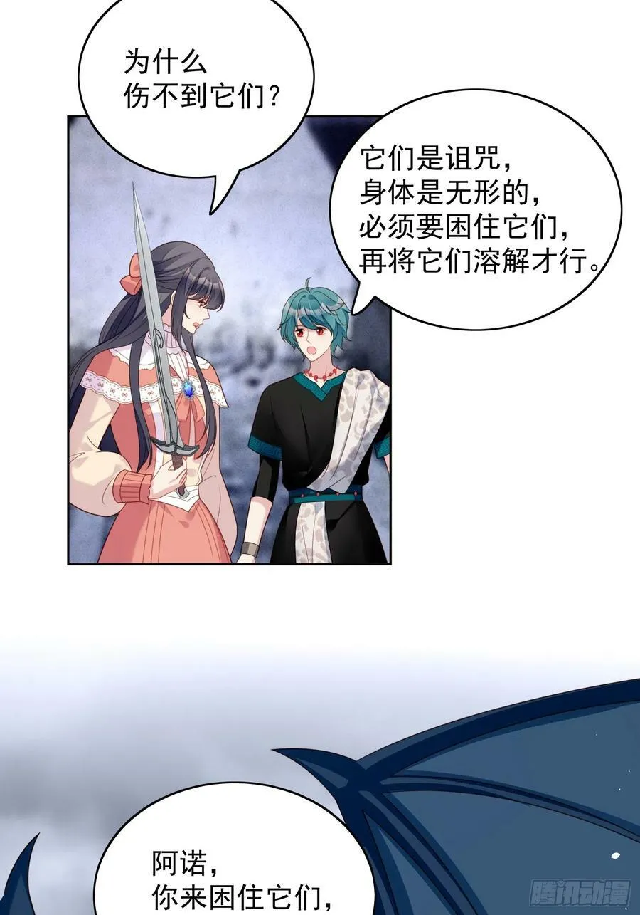 第134话 入梦救人 第14页