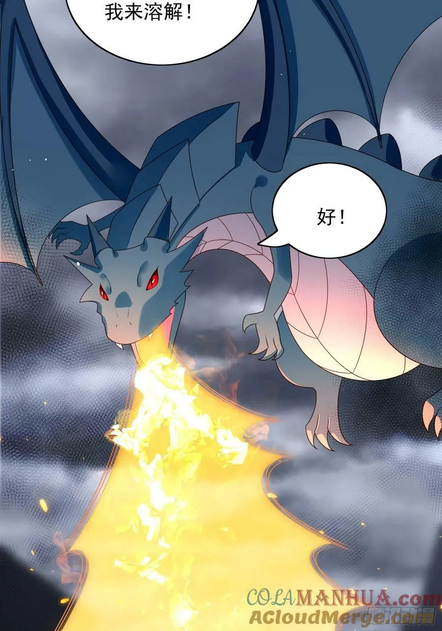 第134话 入梦救人 第15页