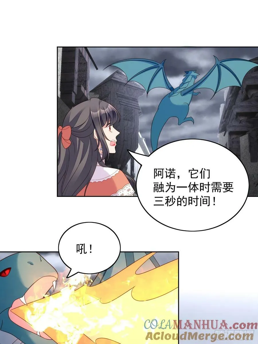 第134话 入梦救人 第17页