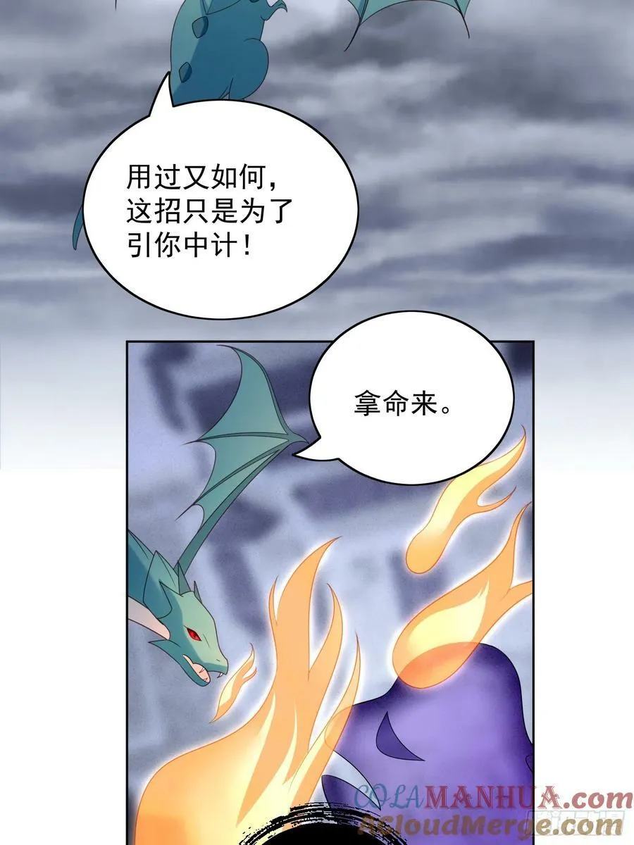 第134话 入梦救人 第19页