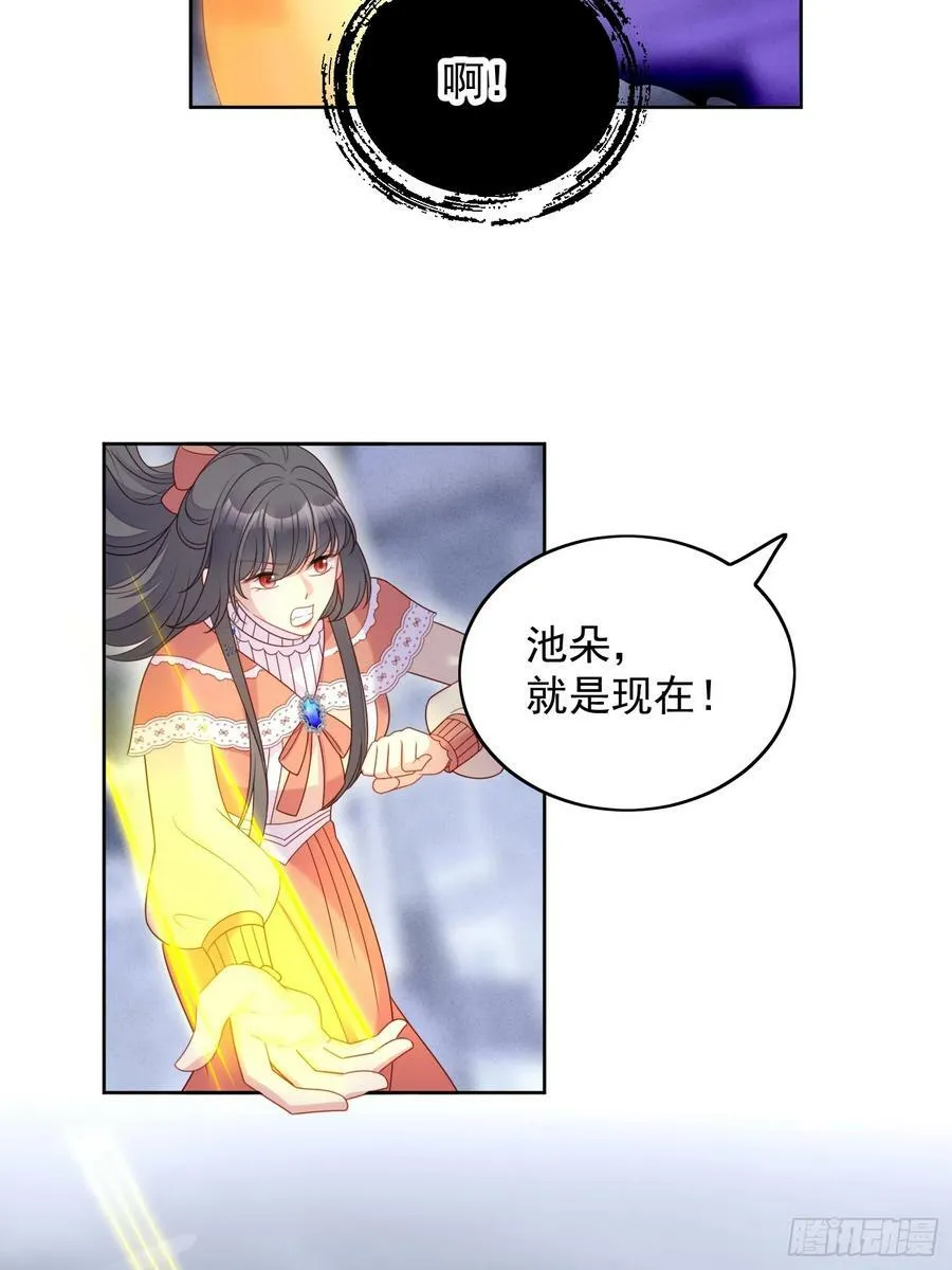 第134话 入梦救人 第20页