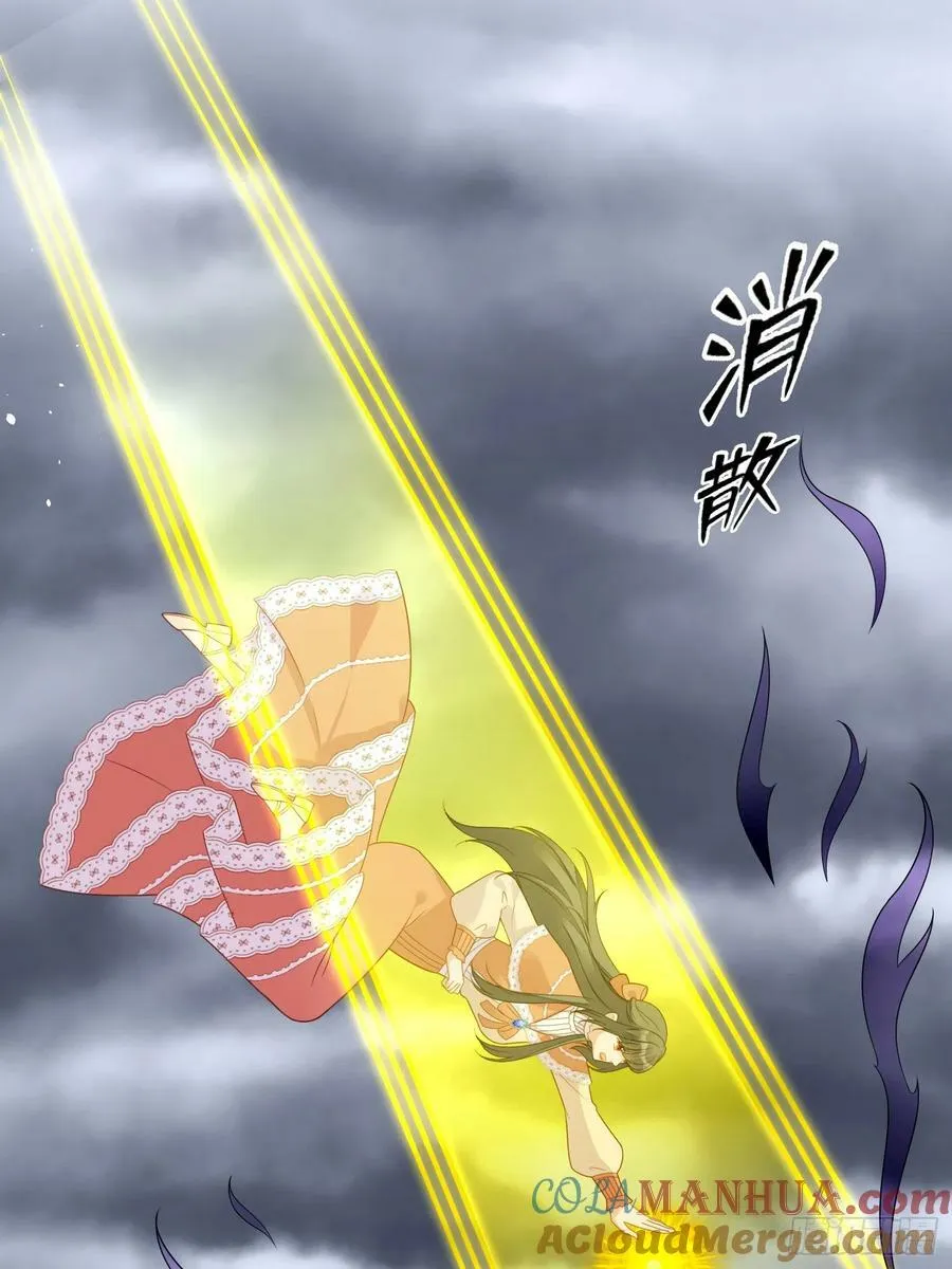 第134话 入梦救人 第21页