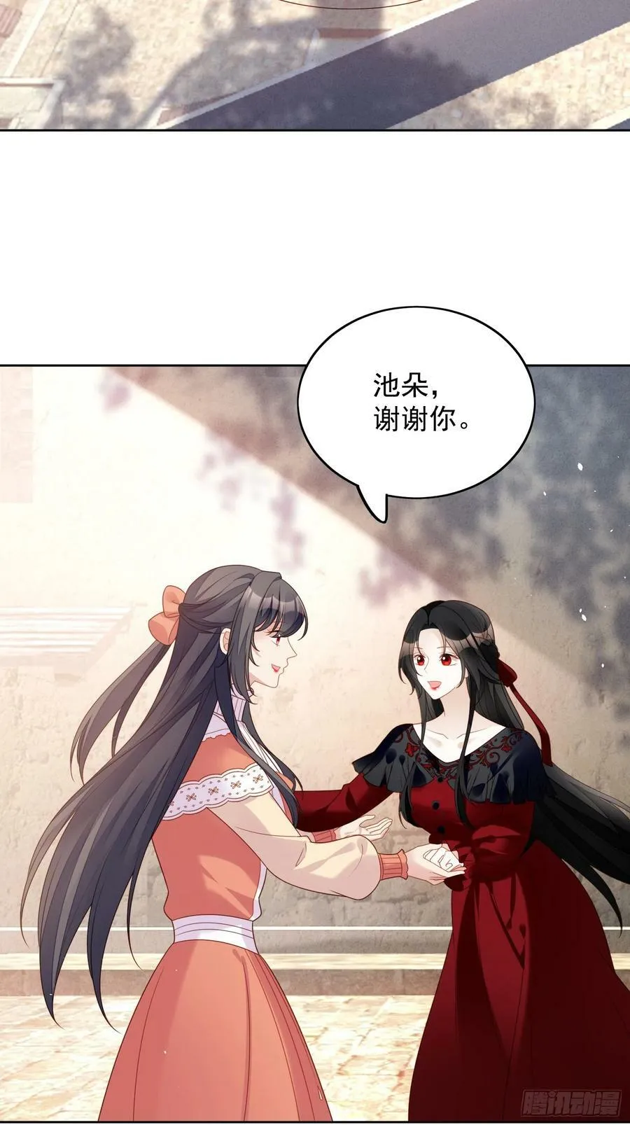 第134话 入梦救人 第24页
