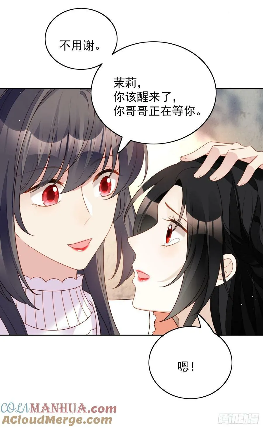 第134话 入梦救人 第25页