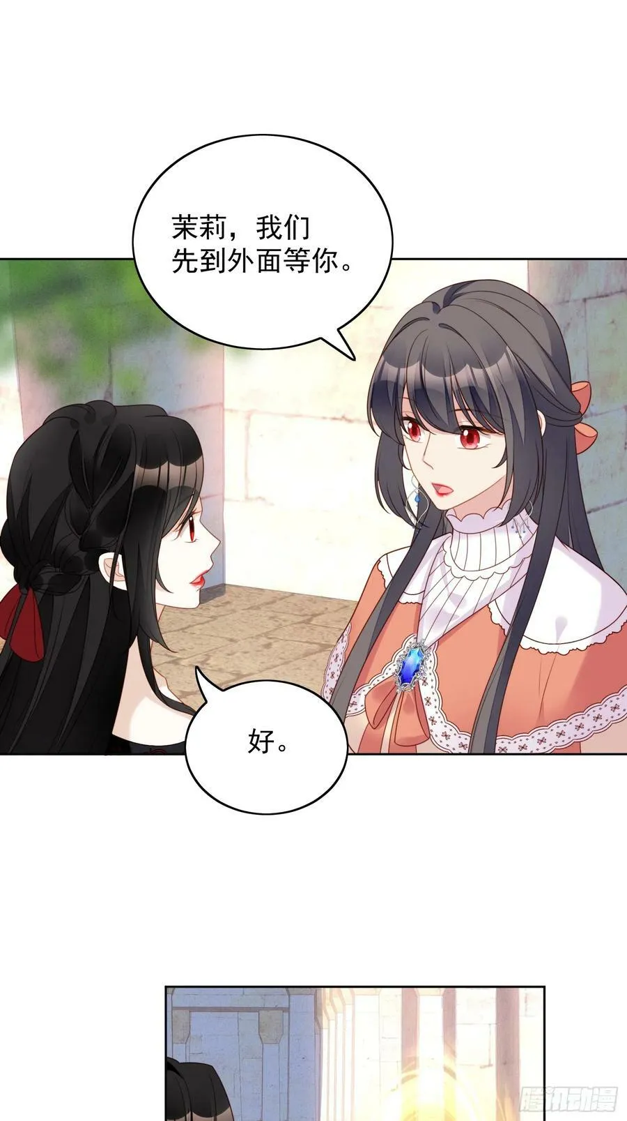 第134话 入梦救人 第26页