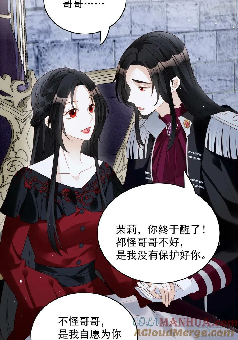第134话 入梦救人 第31页
