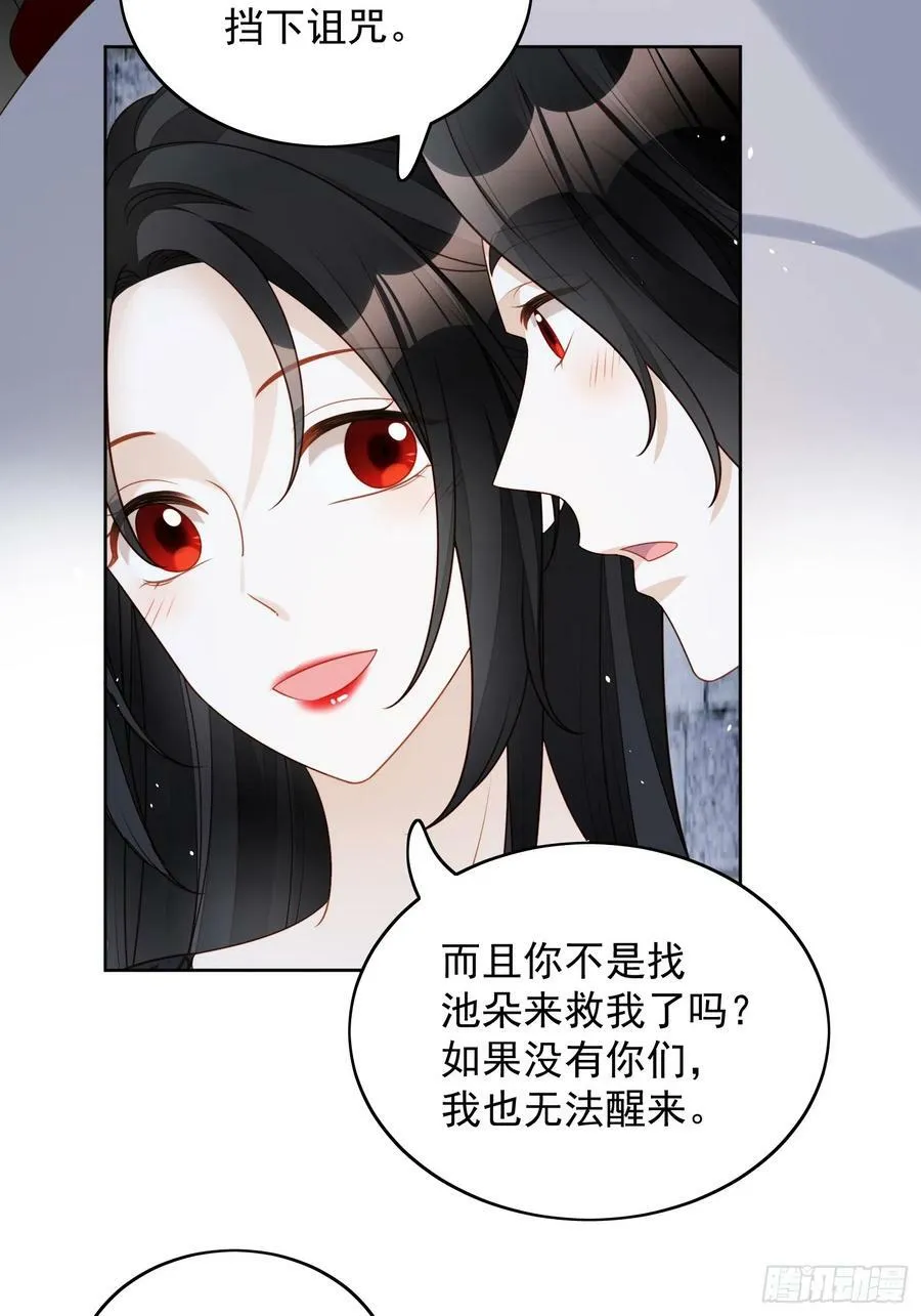 第134话 入梦救人 第32页