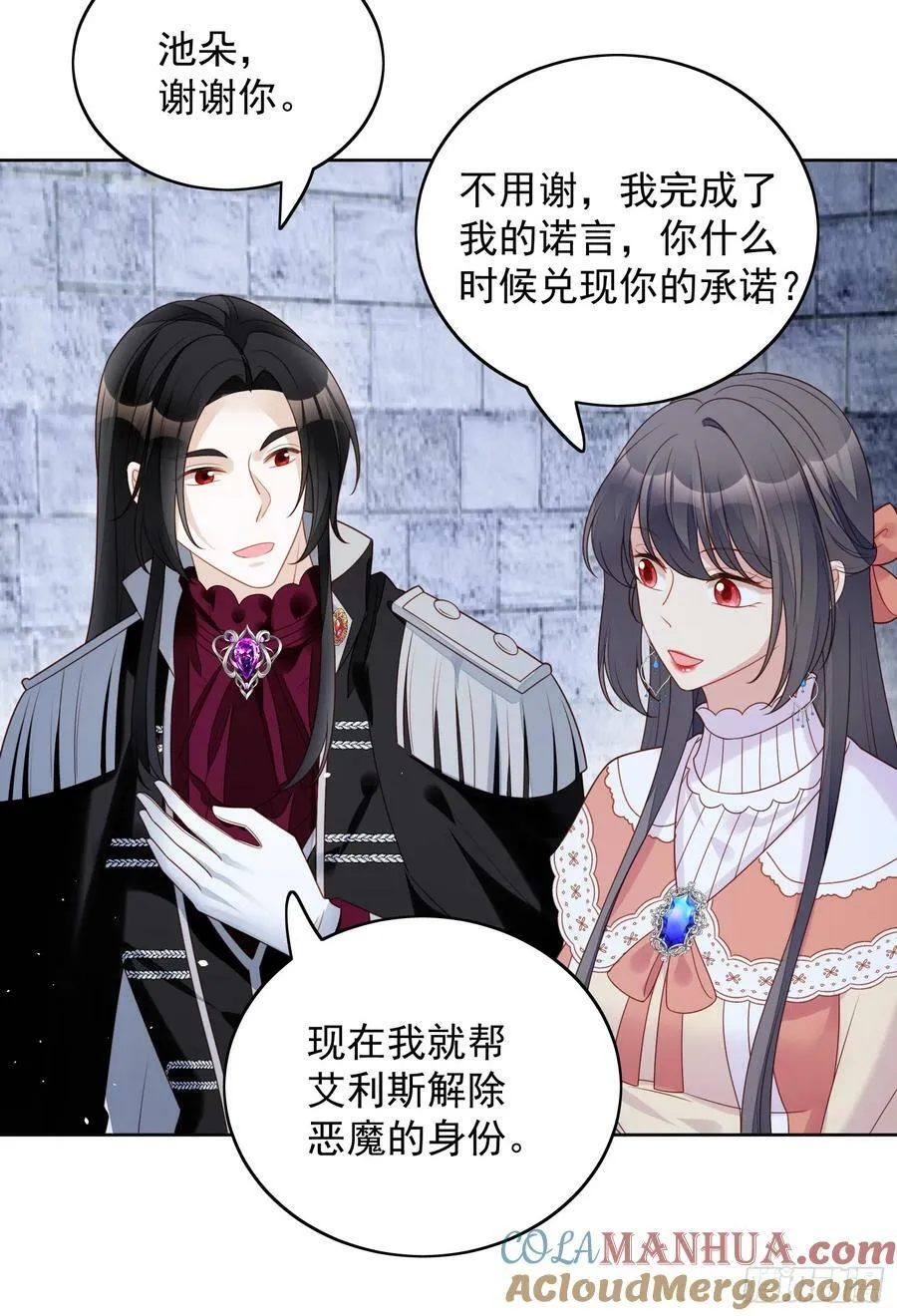 第134话 入梦救人 第33页