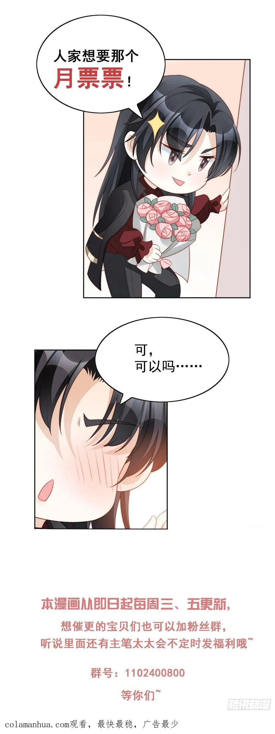 第134话 入梦救人 第34页