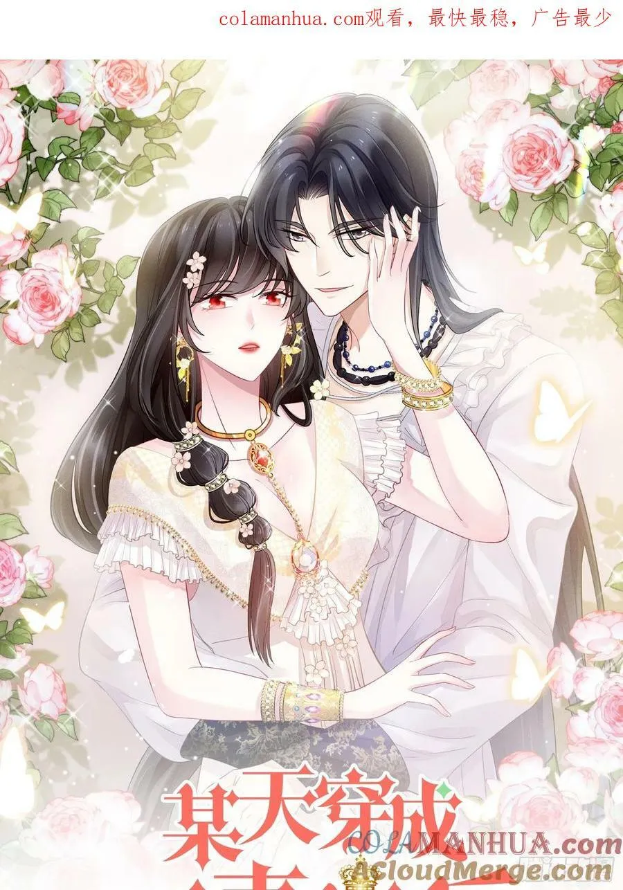 第151话 不能过审的内容？ 第1页