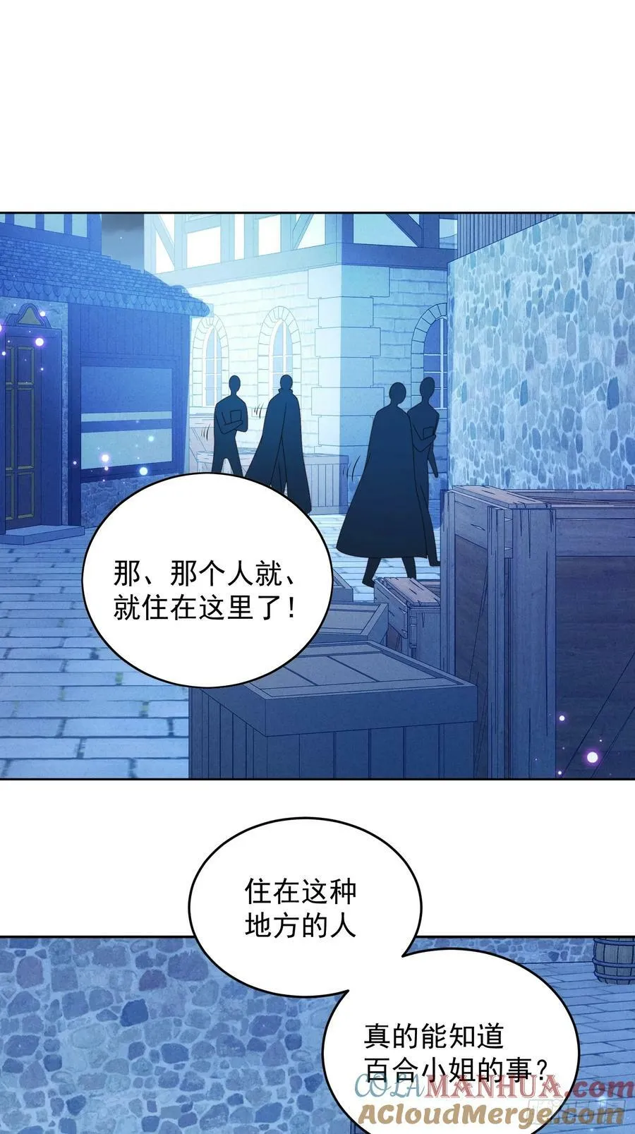 第151话 不能过审的内容？ 第3页