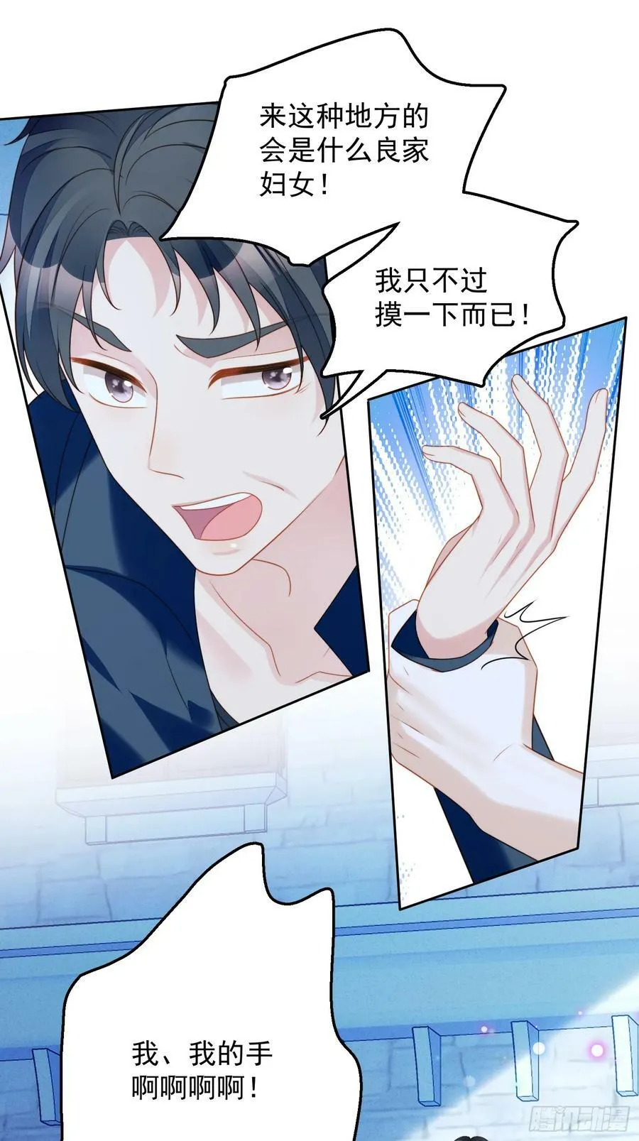 第151话 不能过审的内容？ 第8页