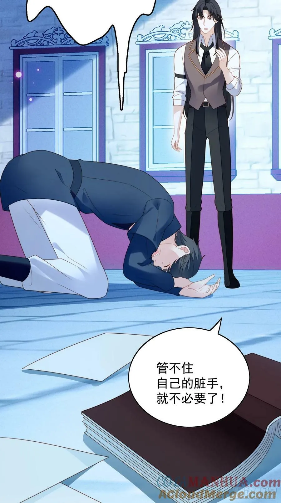 第151话 不能过审的内容？ 第9页