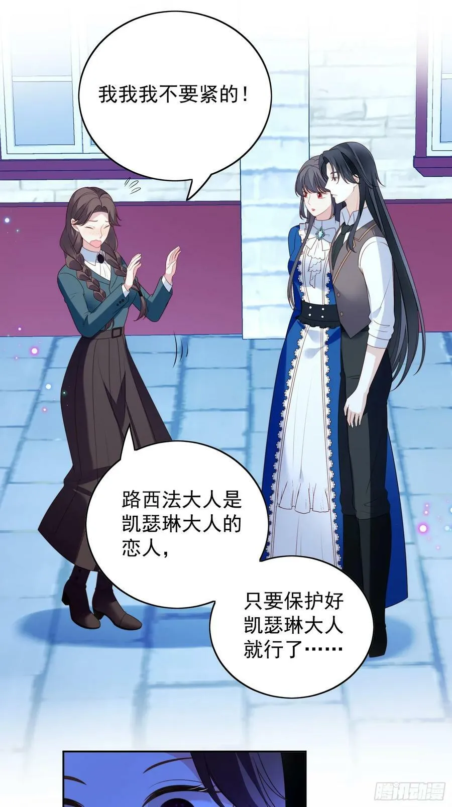 第151话 不能过审的内容？ 第12页