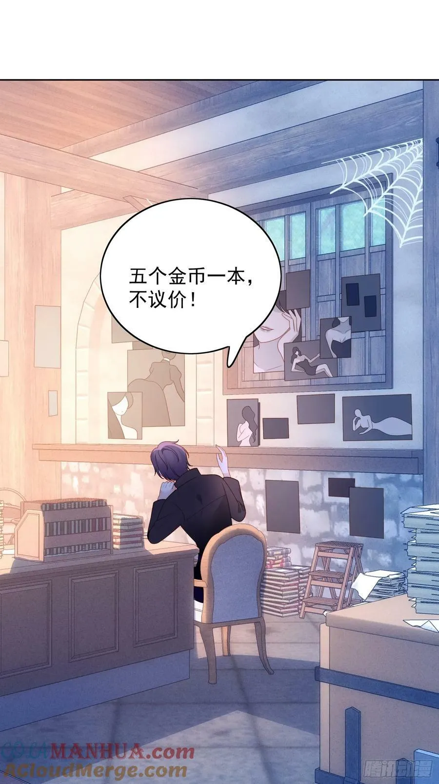 第151话 不能过审的内容？ 第17页