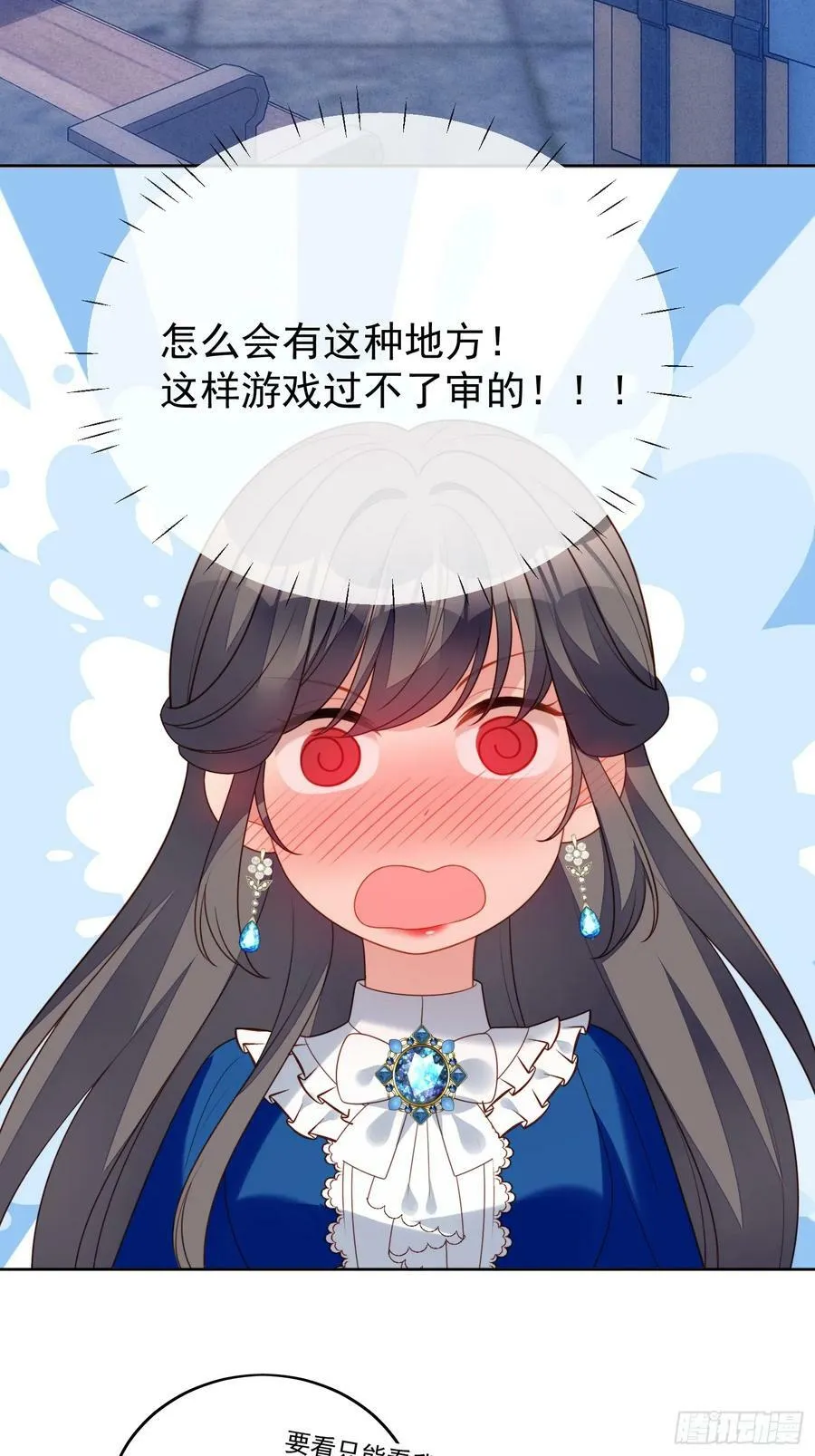 第151话 不能过审的内容？ 第18页