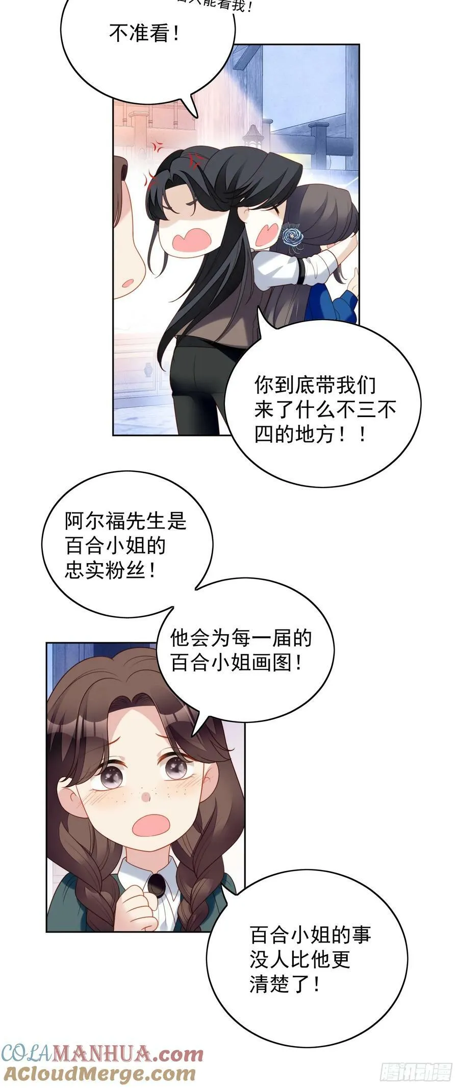 第151话 不能过审的内容？ 第19页