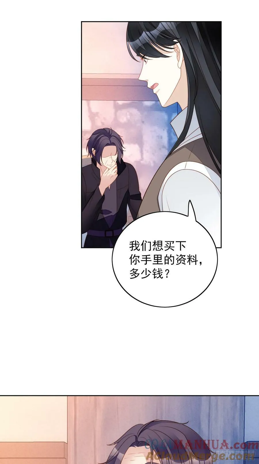 第151话 不能过审的内容？ 第21页