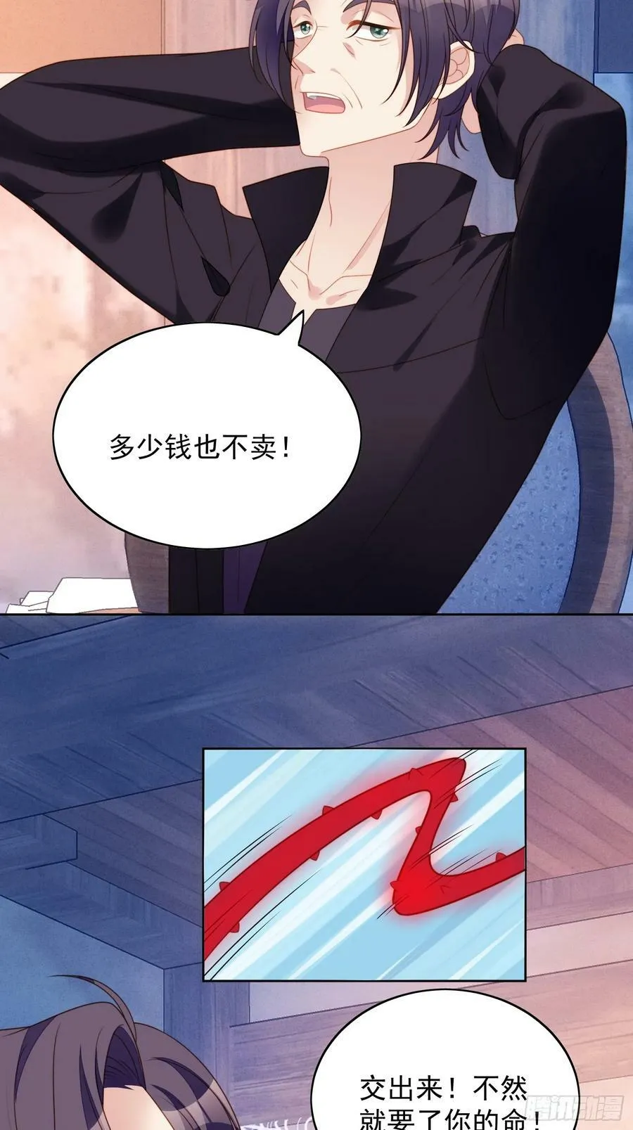 第151话 不能过审的内容？ 第22页