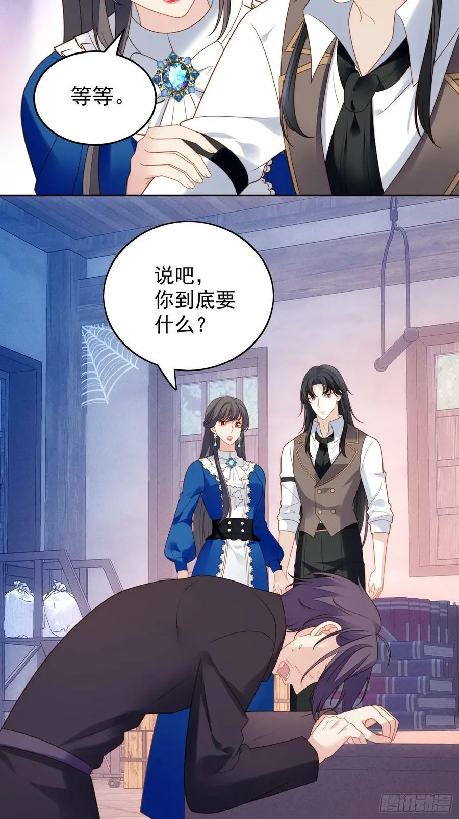 第151话 不能过审的内容？ 第24页