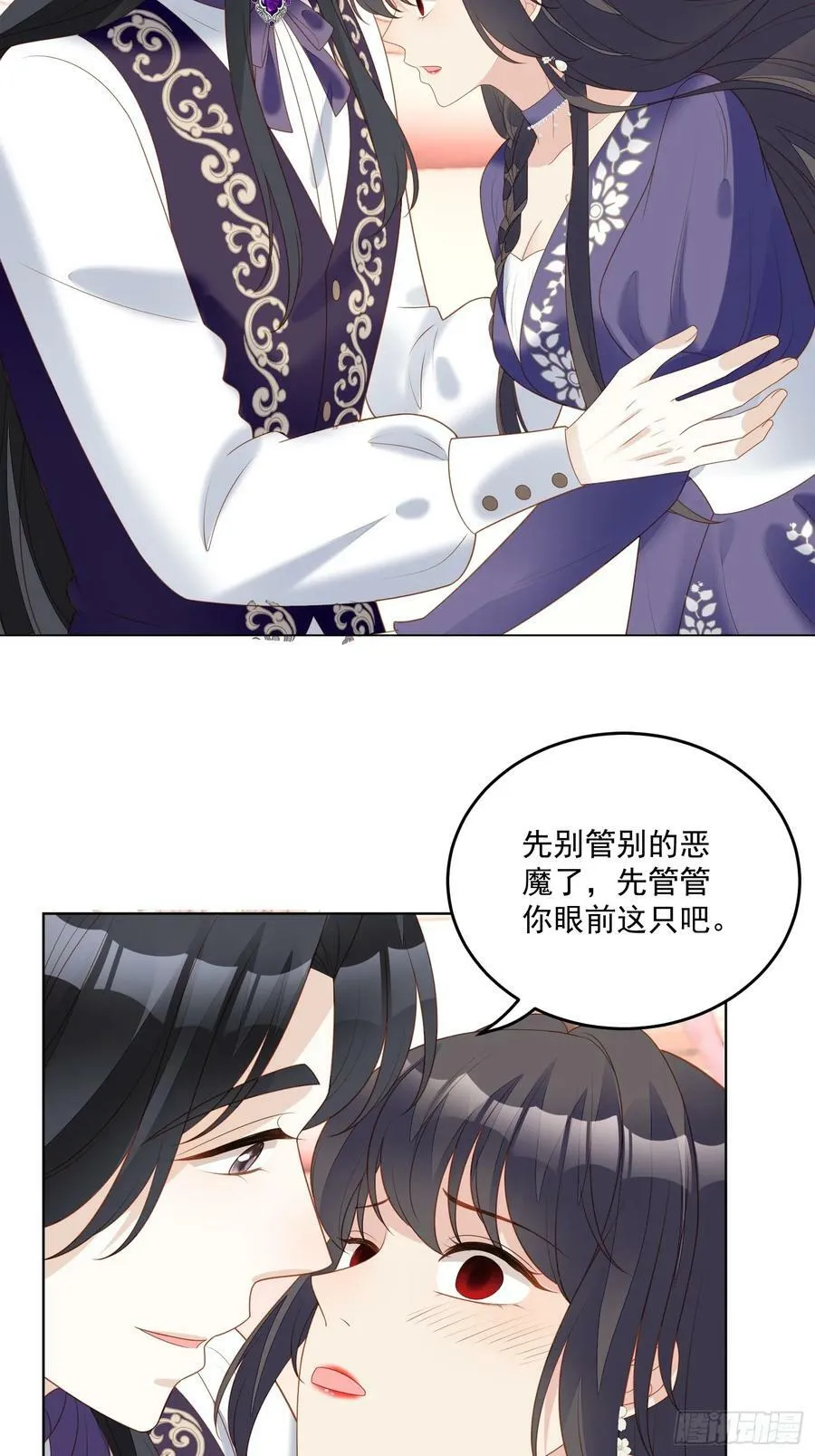 第160话 戴着眼罩感受你 第4页