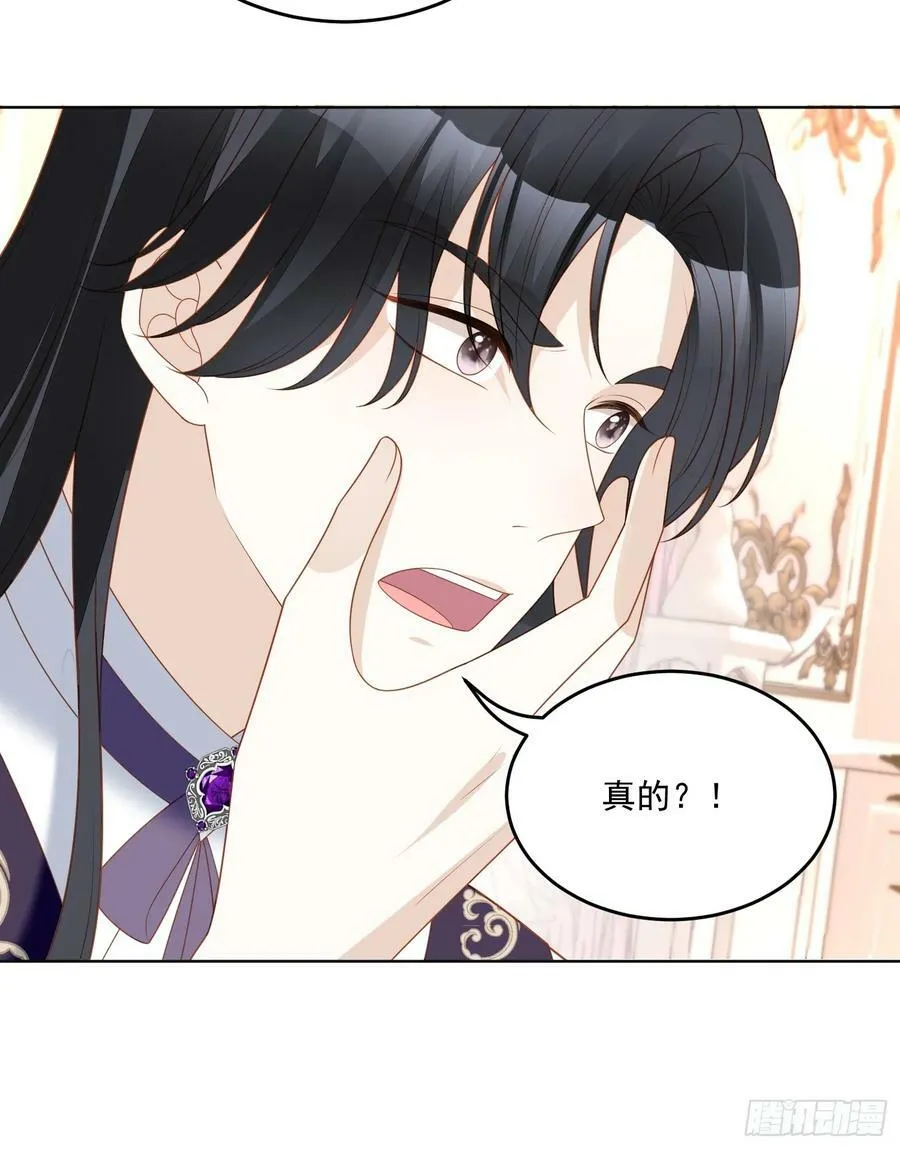 第160话 戴着眼罩感受你 第6页